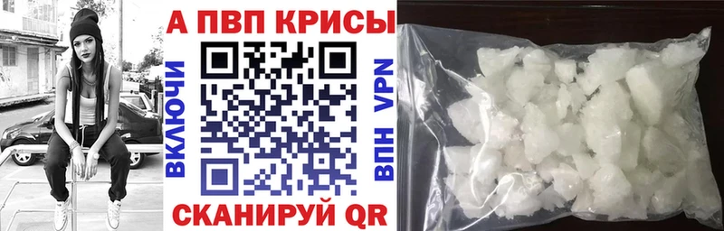 Альфа ПВП VHQ  Купить закладки  Новохопёрск 