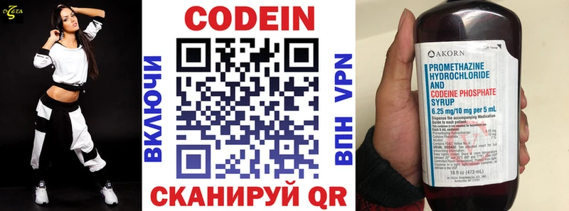 Купить где  Новохопёрск  Кодеиновый сироп Lean напиток Lean (лин) 