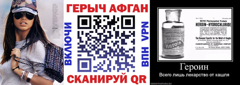 Купить  Новохопёрск  Героин Heroin 
