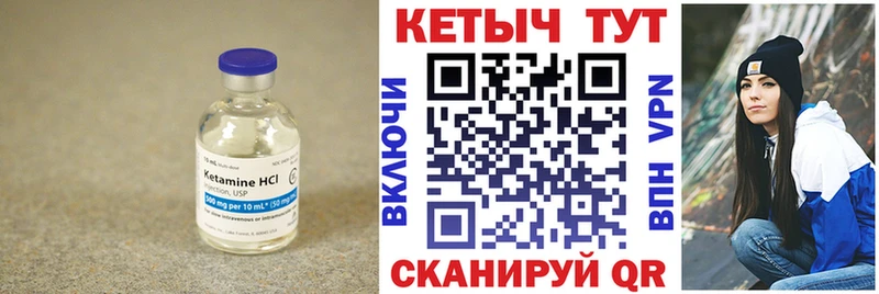 Купить Новохопёрск Кетамин ketamine