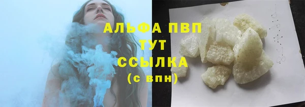 альфа пвп VHQ Вязьма