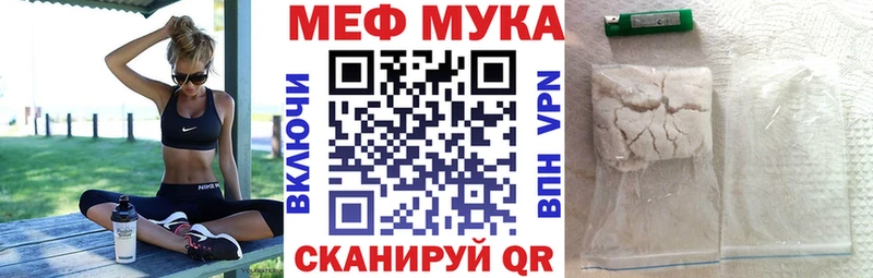 Мефедрон кристаллы  Купить закладки  Новохопёрск 
