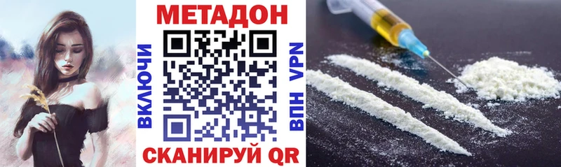 Метадон мёд  Купить где  Новохопёрск 